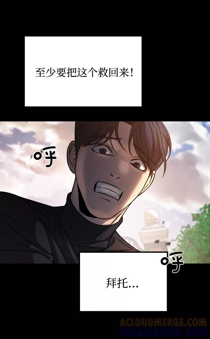 《GET BACK_Final》[第3季] 第13话 反击 第53页