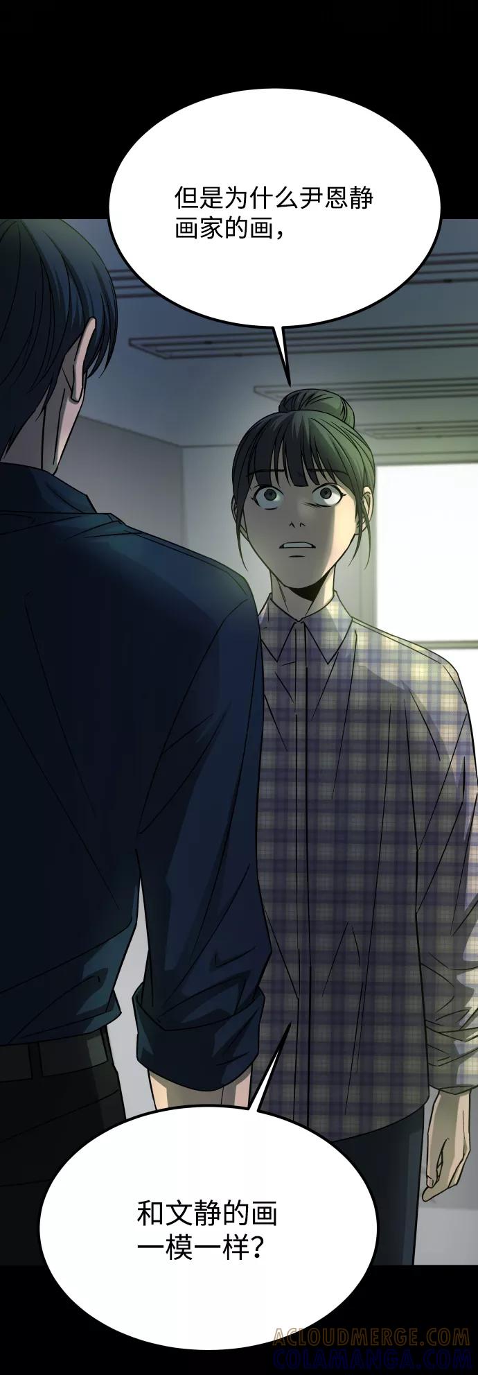 《GET BACK_Final》[第3季] 第13话 反击 第57页