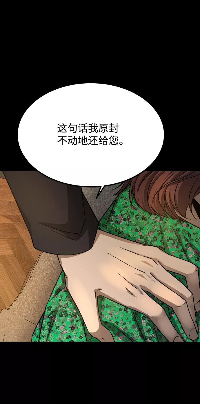《GET BACK_Final》[第3季] 第13话 反击 第27页