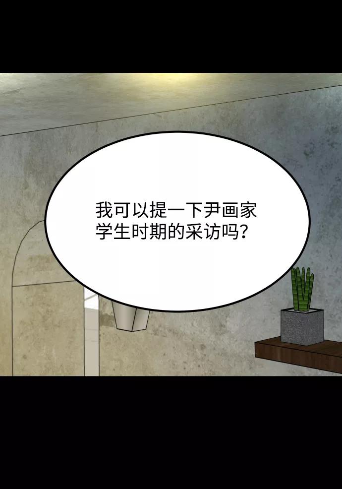 《GET BACK_Final》[第3季] 第13话 反击 第8页