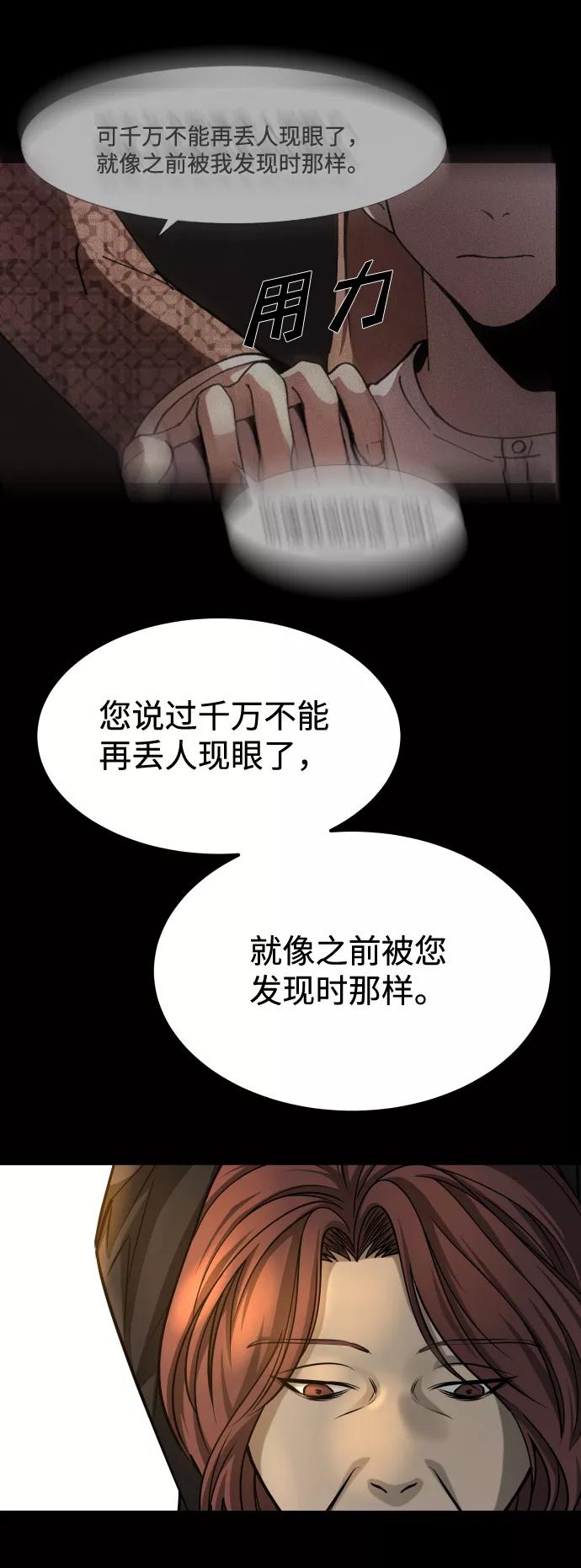 《GET BACK_Final》[第3季] 第13话 反击 第26页