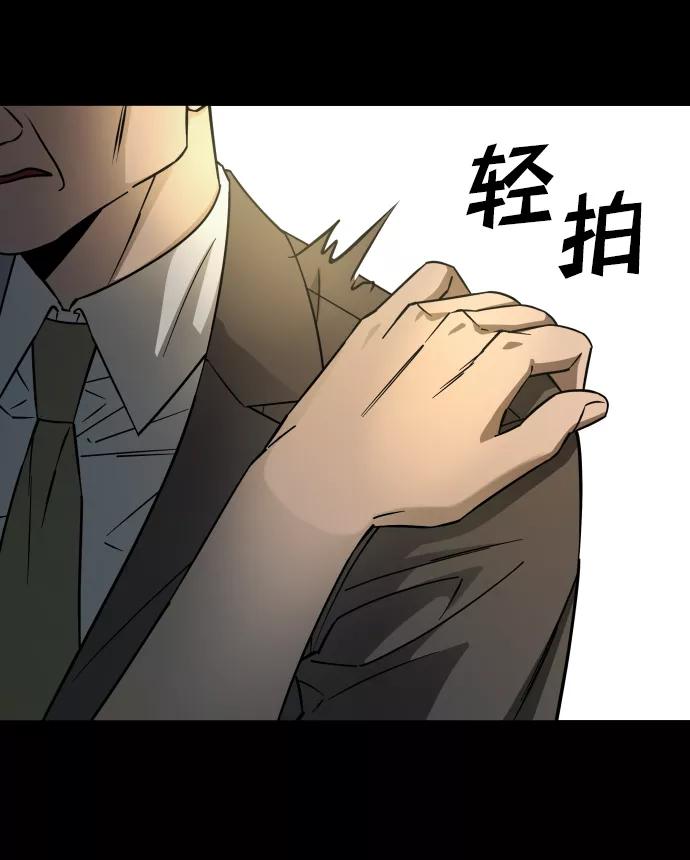 《GET BACK_Final》[第3季] 第13话 反击 第71页