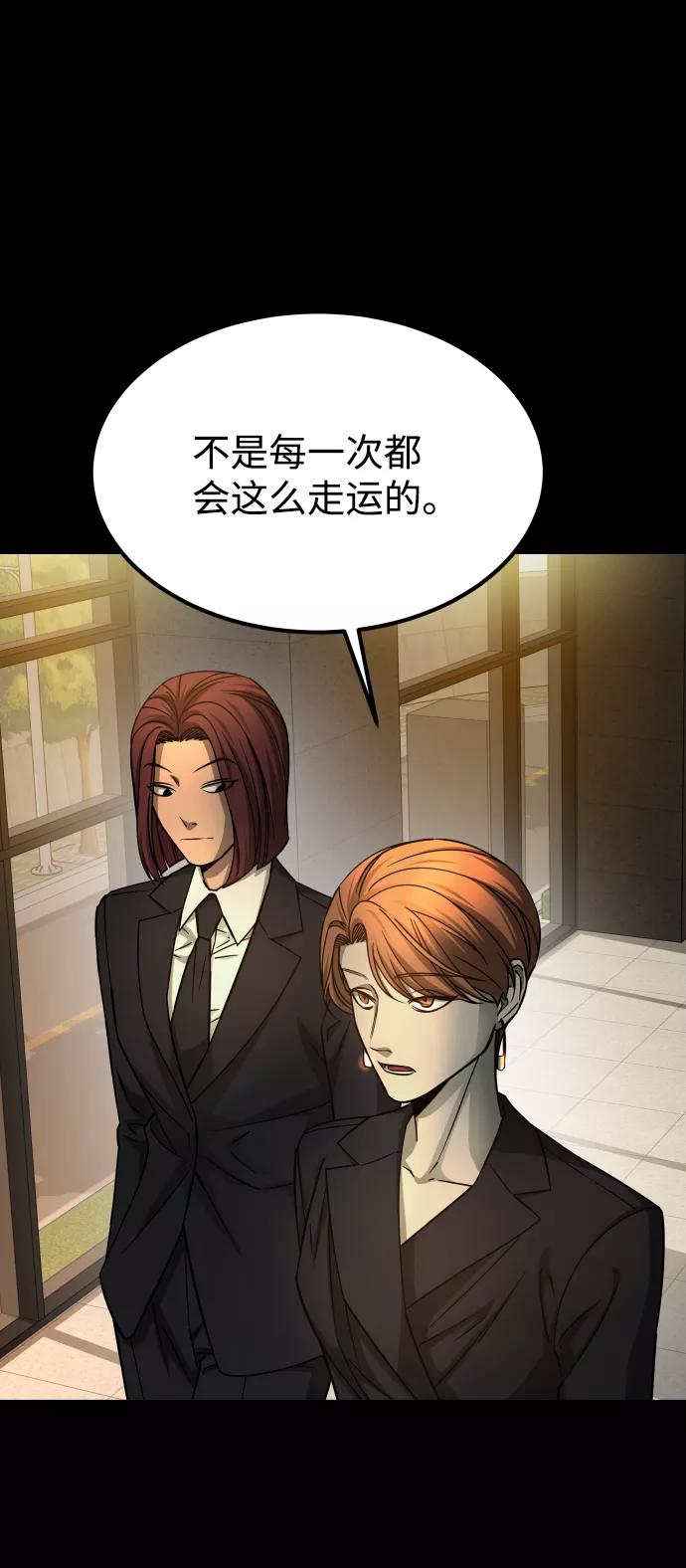 《GET BACK_Final》[第3季] 第13话 反击 第35页