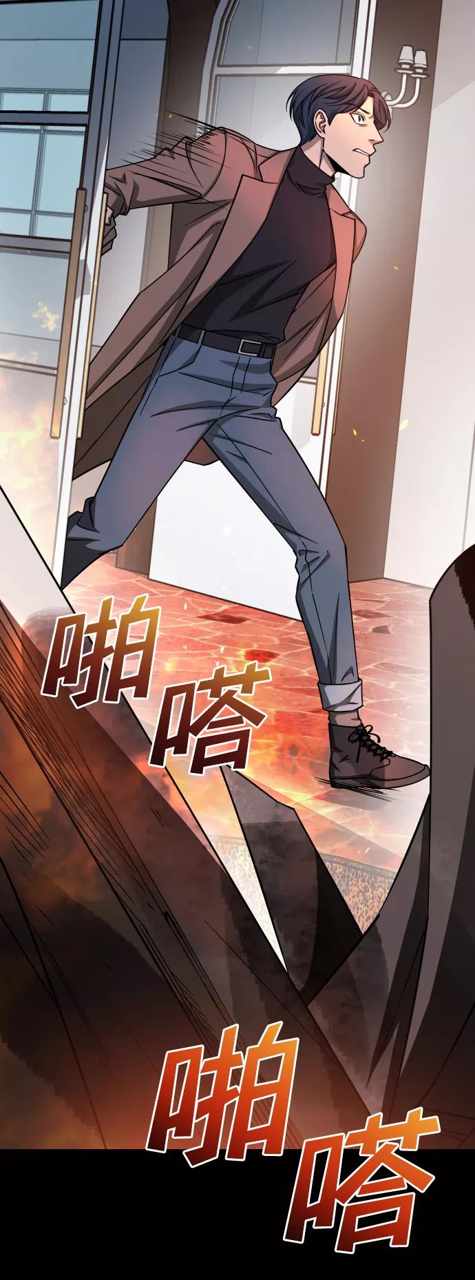 《GET BACK_Final》[第3季] 第13话 反击 第42页