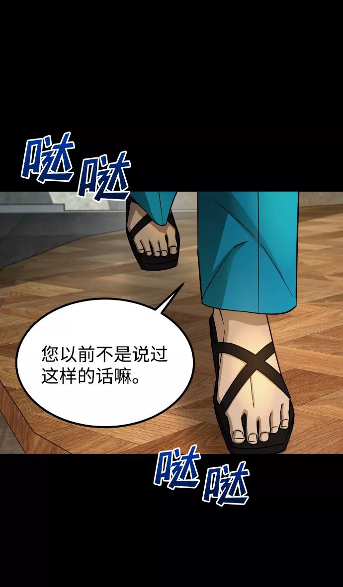 《GET BACK_Final》[第3季] 第13话 反击 第22页
