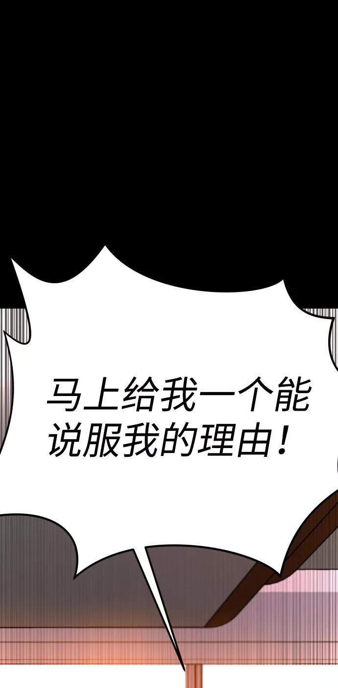 《GET BACK_Final》[第3季] 第13话 反击 第110页