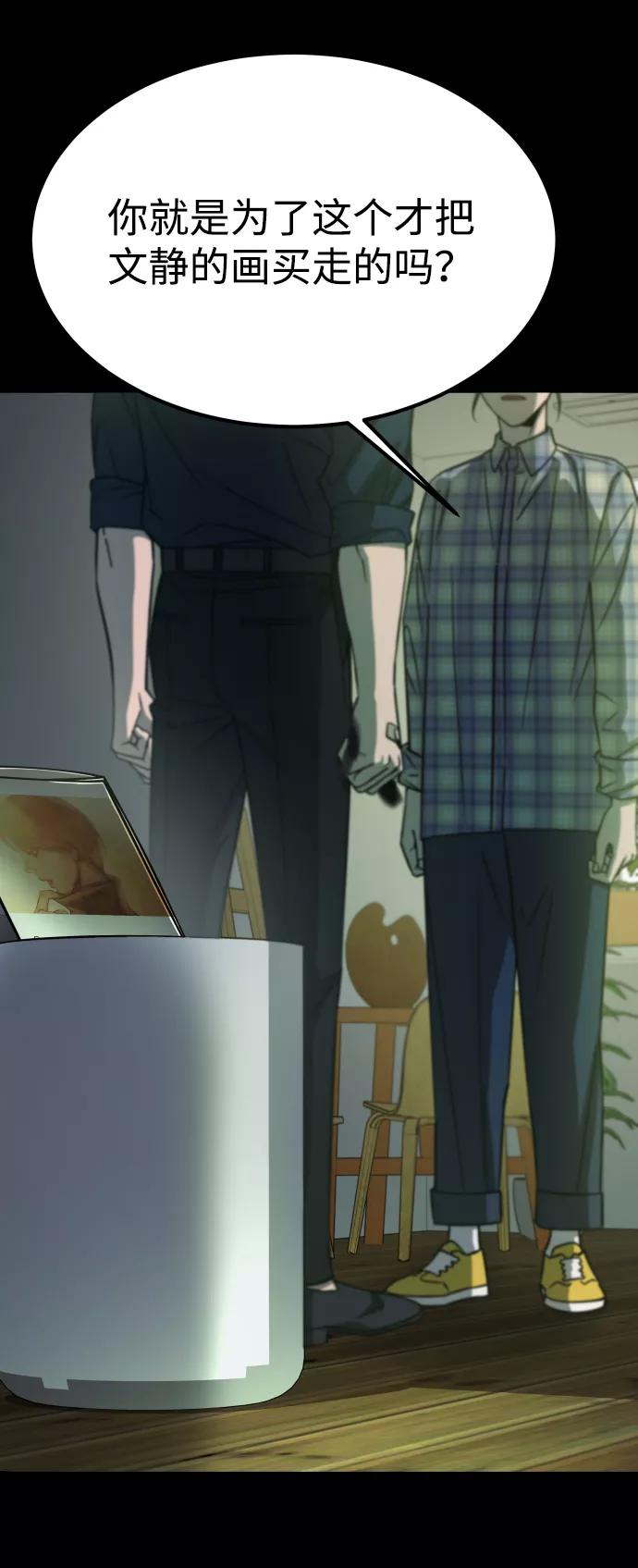 《GET BACK_Final》[第3季] 第13话 反击 第62页