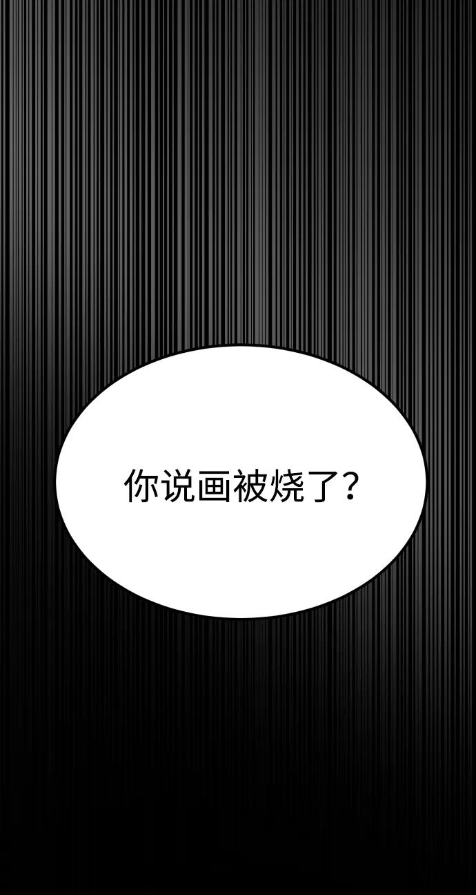 《GET BACK_Final》[第3季] 第13话 反击 第56页