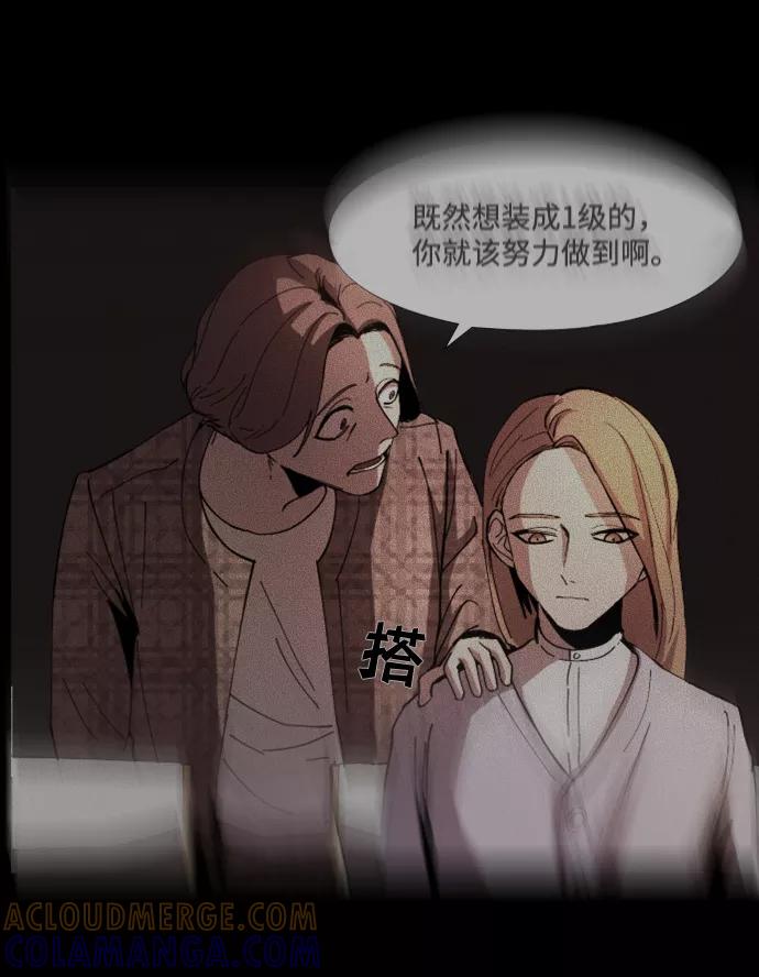 《GET BACK_Final》[第3季] 第13话 反击 第25页