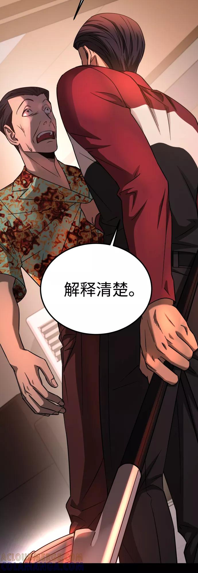 《GET BACK_Final》[第3季] 第13话 反击 第109页
