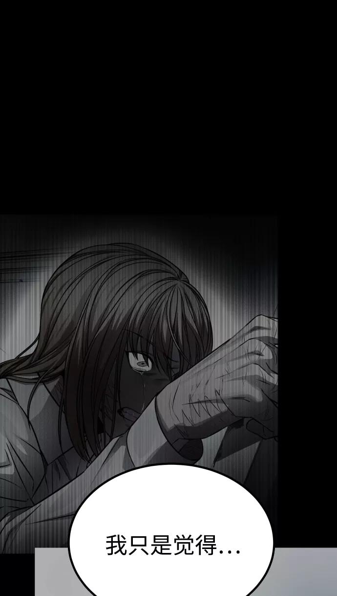 《GET BACK_Final》[第3季] 第13话 反击 第92页