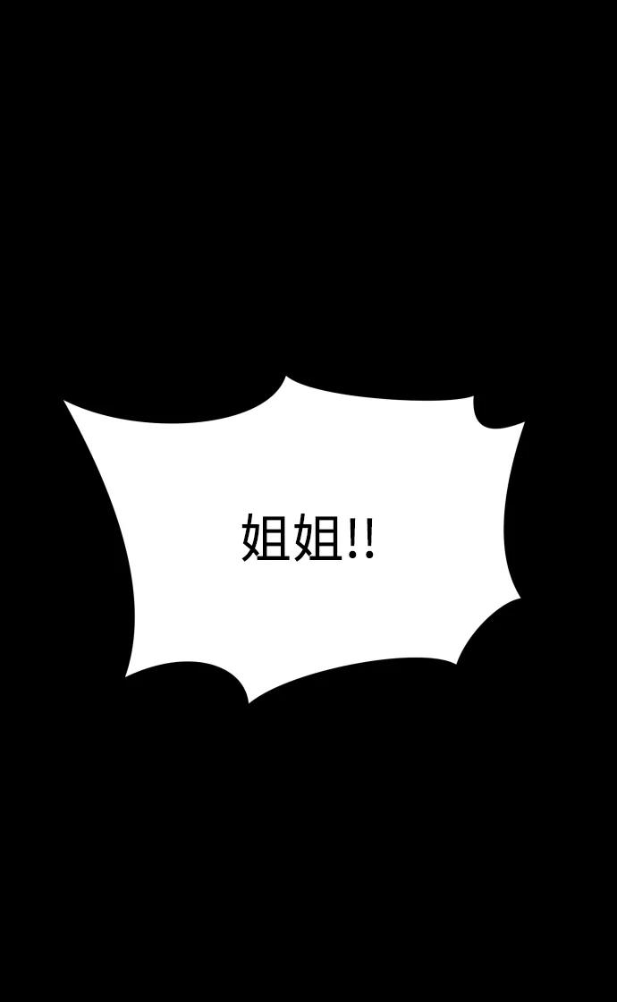 《GET BACK_Final》[第3季] 第13话 反击 第96页