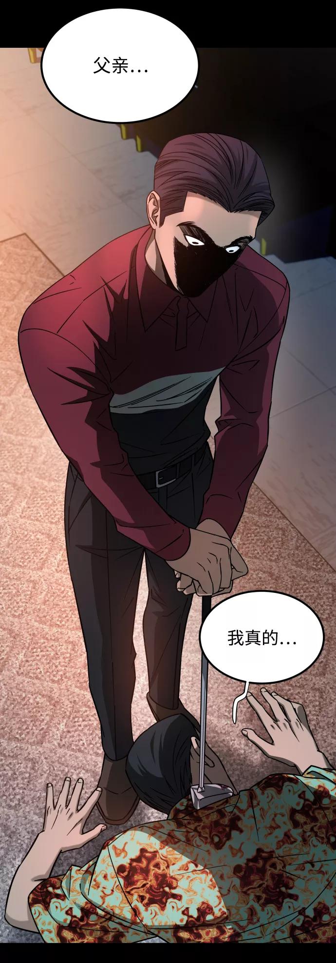 《GET BACK_Final》[第3季] 第14话 假的1级 第42页