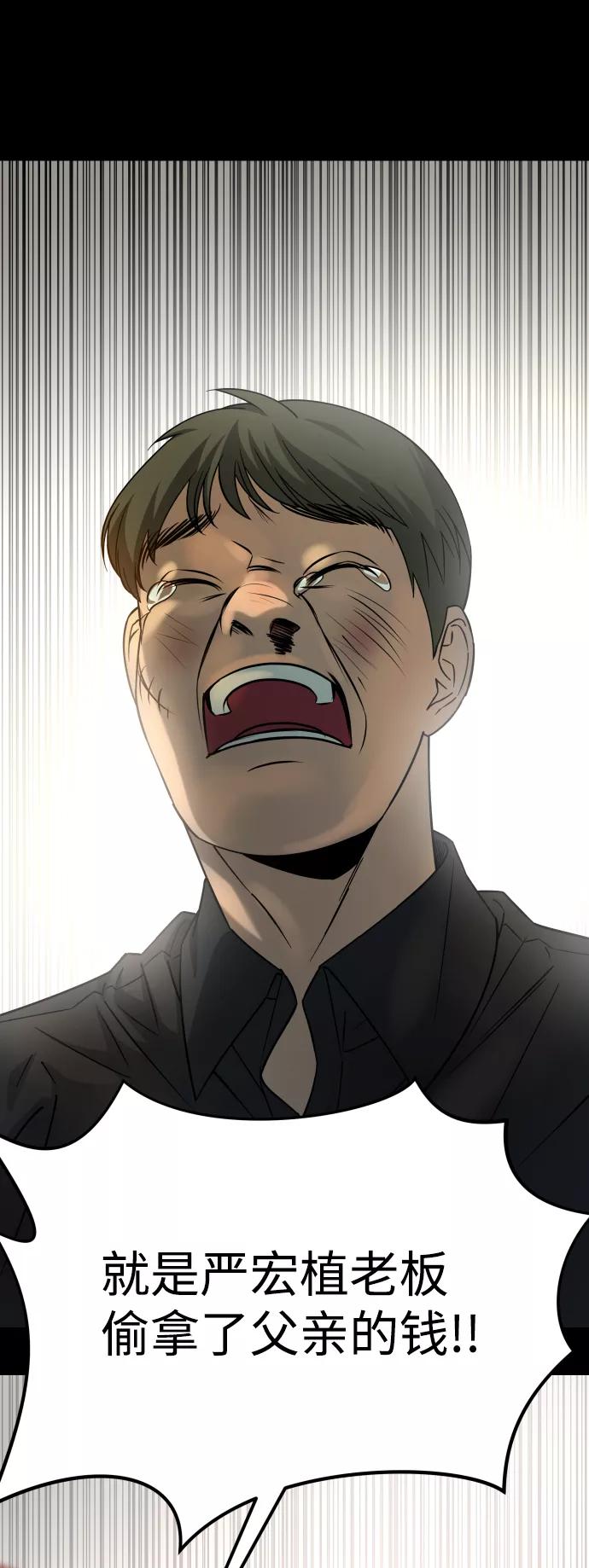 《GET BACK_Final》[第3季] 第14话 假的1级 第27页