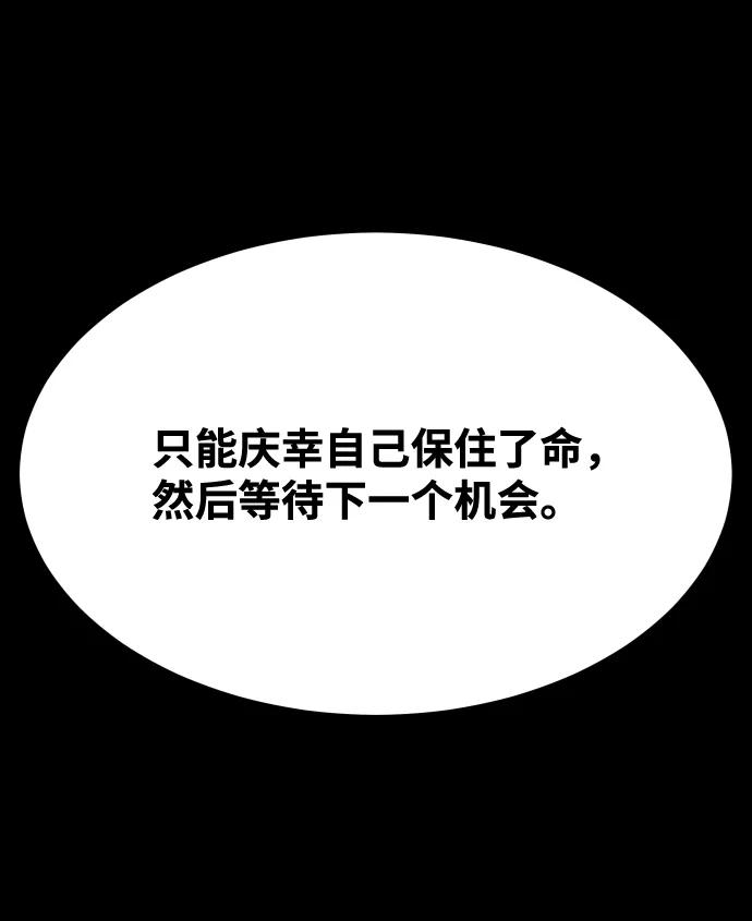 《GET BACK_Final》[第3季] 第14话 假的1级 第36页