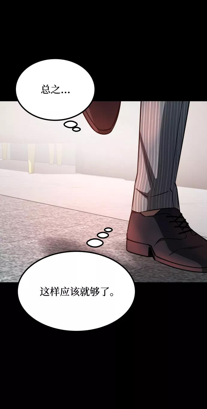 《GET BACK_Final》[第3季] 第14话 假的1级 第53页