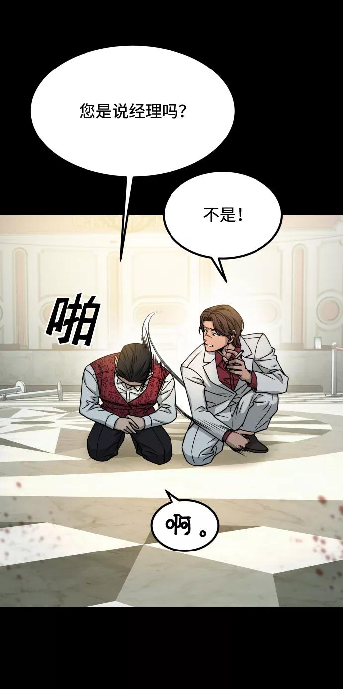 《GET BACK_Final》[第3季] 第14话 假的1级 第15页