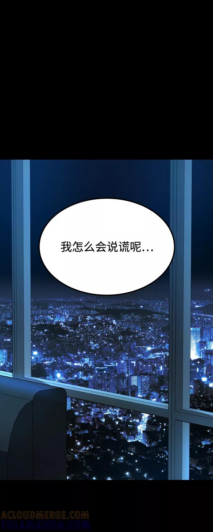 《GET BACK_Final》[第3季] 第14话 假的1级 第82页