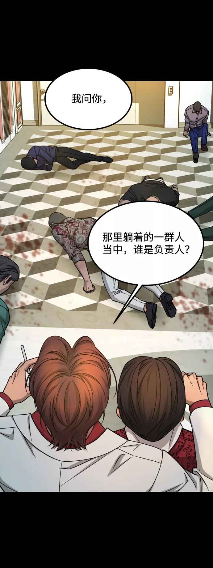 《GET BACK_Final》[第3季] 第14话 假的1级 第17页
