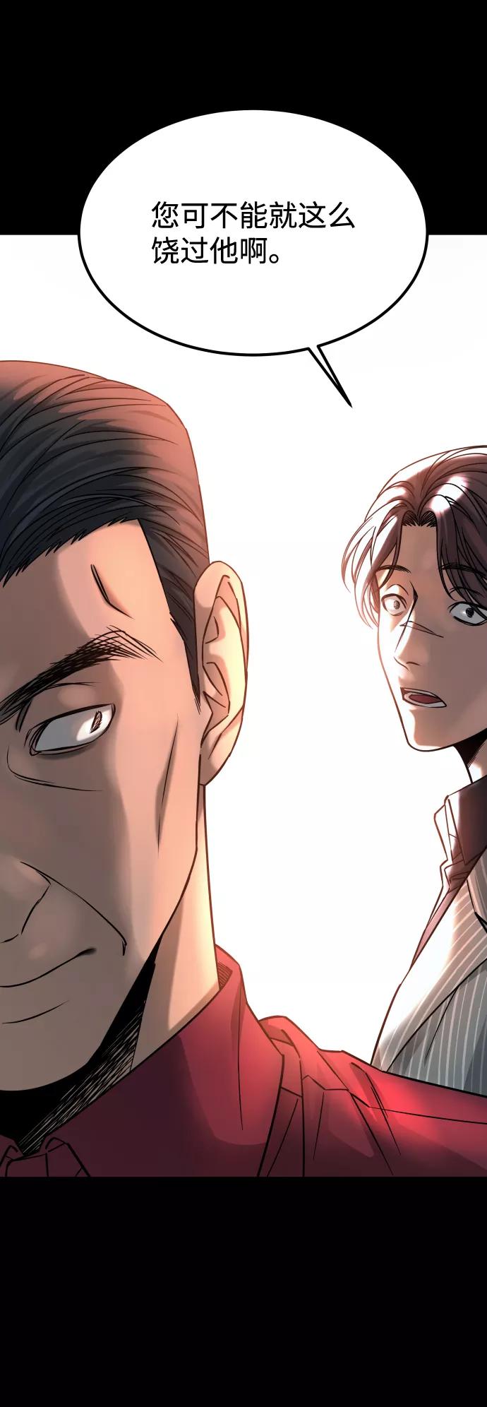 《GET BACK_Final》[第3季] 第14话 假的1级 第48页