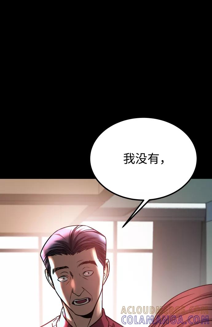 《GET BACK_Final》[第3季] 第14话 假的1级 第55页