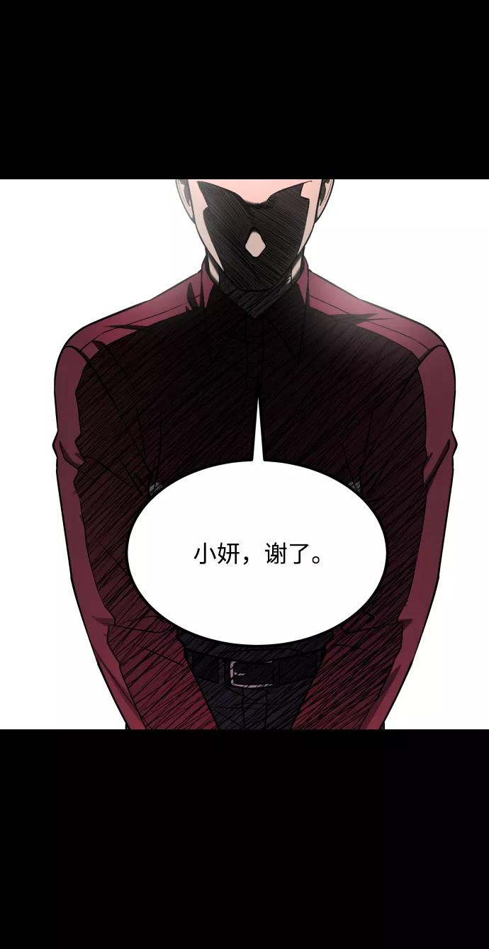 《GET BACK_Final》[第3季] 第14话 假的1级 第39页