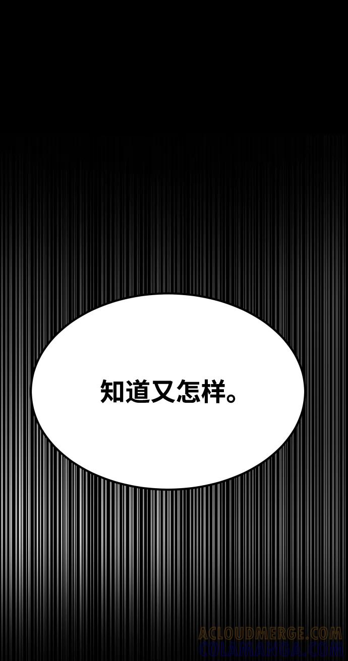 《GET BACK_Final》[第3季] 第14话 假的1级 第34页