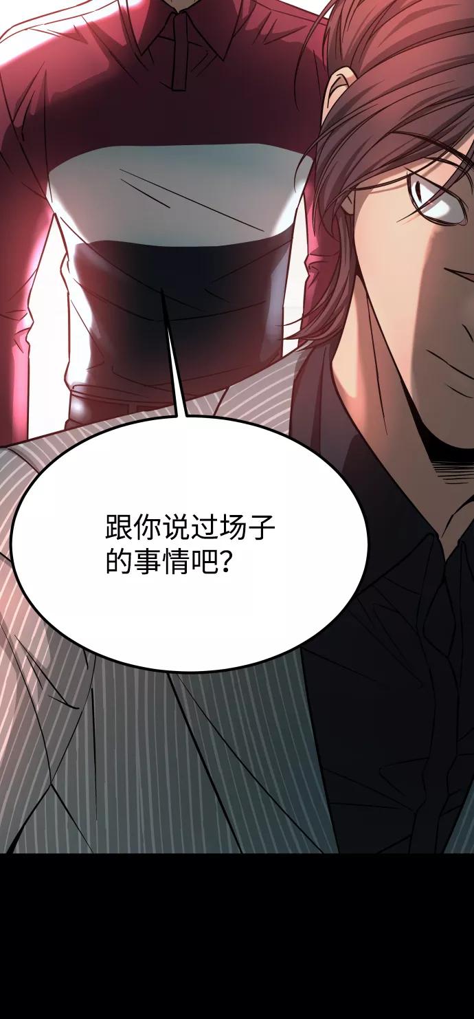 《GET BACK_Final》[第3季] 第14话 假的1级 第56页