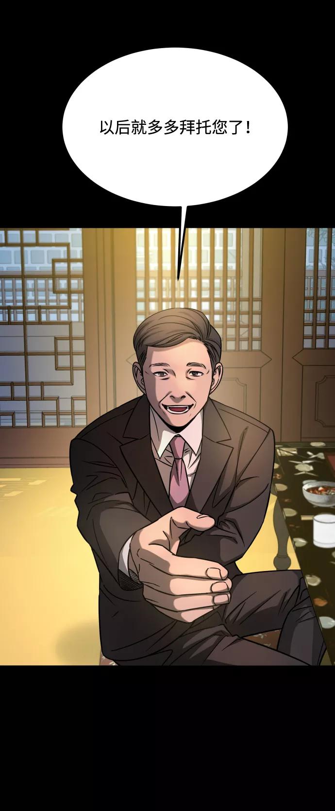 《GET BACK_Final》[第3季] 第14话 假的1级 第74页
