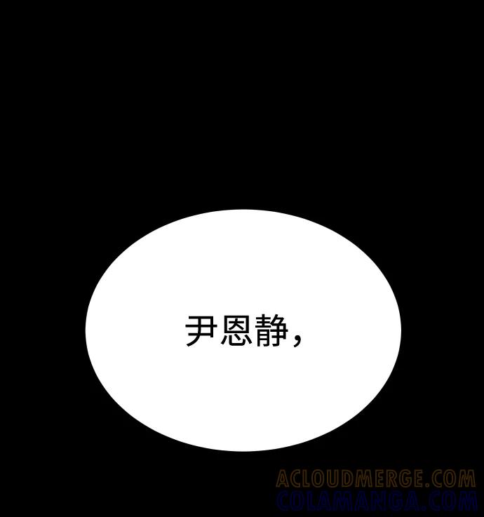 《GET BACK_Final》[第3季] 第14话 假的1级 第85页