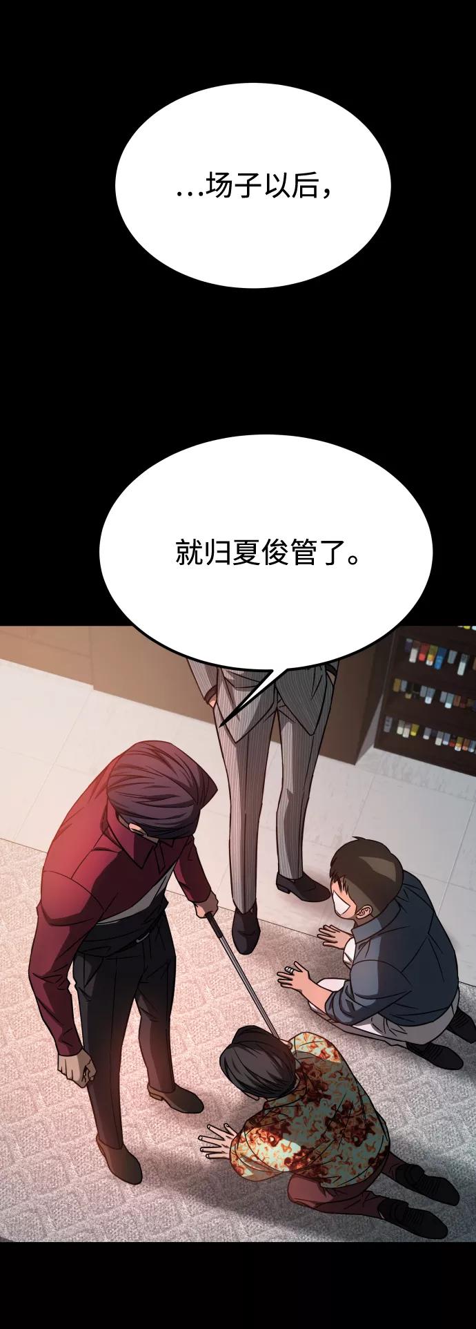 《GET BACK_Final》[第3季] 第14话 假的1级 第51页