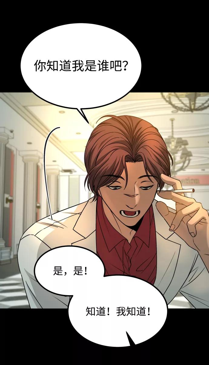 《GET BACK_Final》[第3季] 第14话 假的1级 第23页