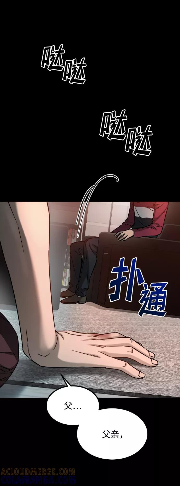 《GET BACK_Final》[第3季] 第14话 假的1级 第61页