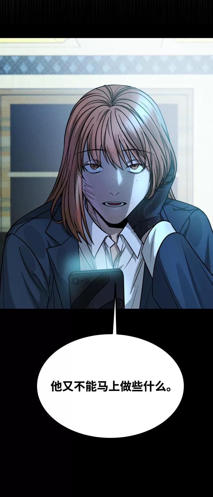 《GET BACK_Final》[第3季] 第14话 假的1级 第35页