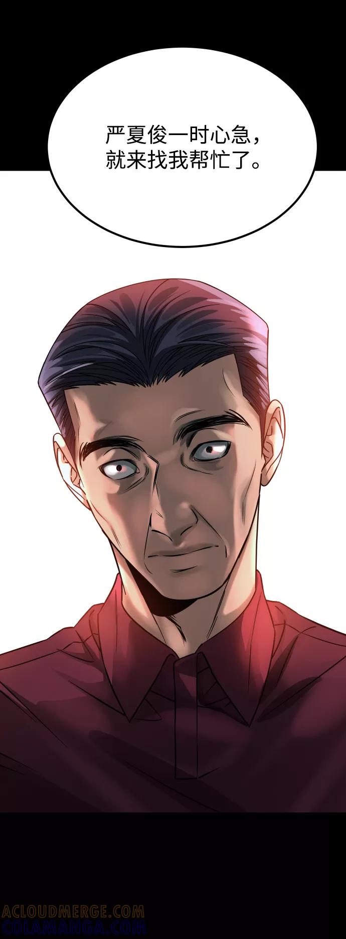《GET BACK_Final》[第3季] 第14话 假的1级 第58页