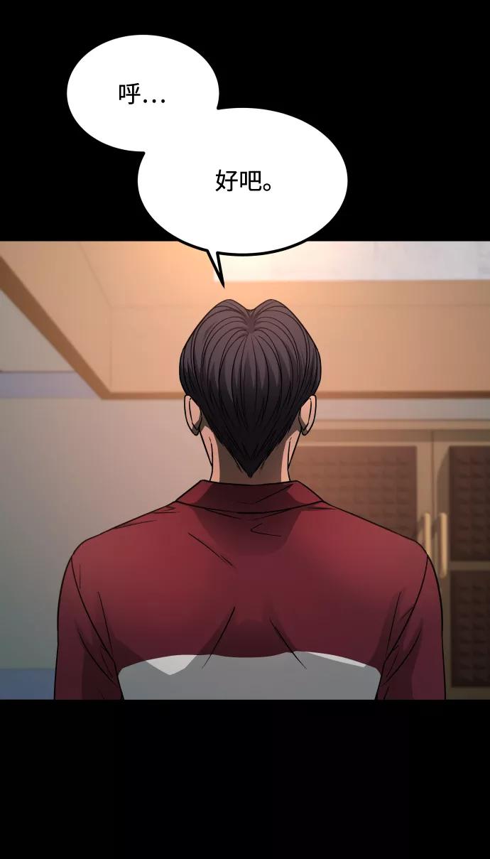 《GET BACK_Final》[第3季] 第14话 假的1级 第3页