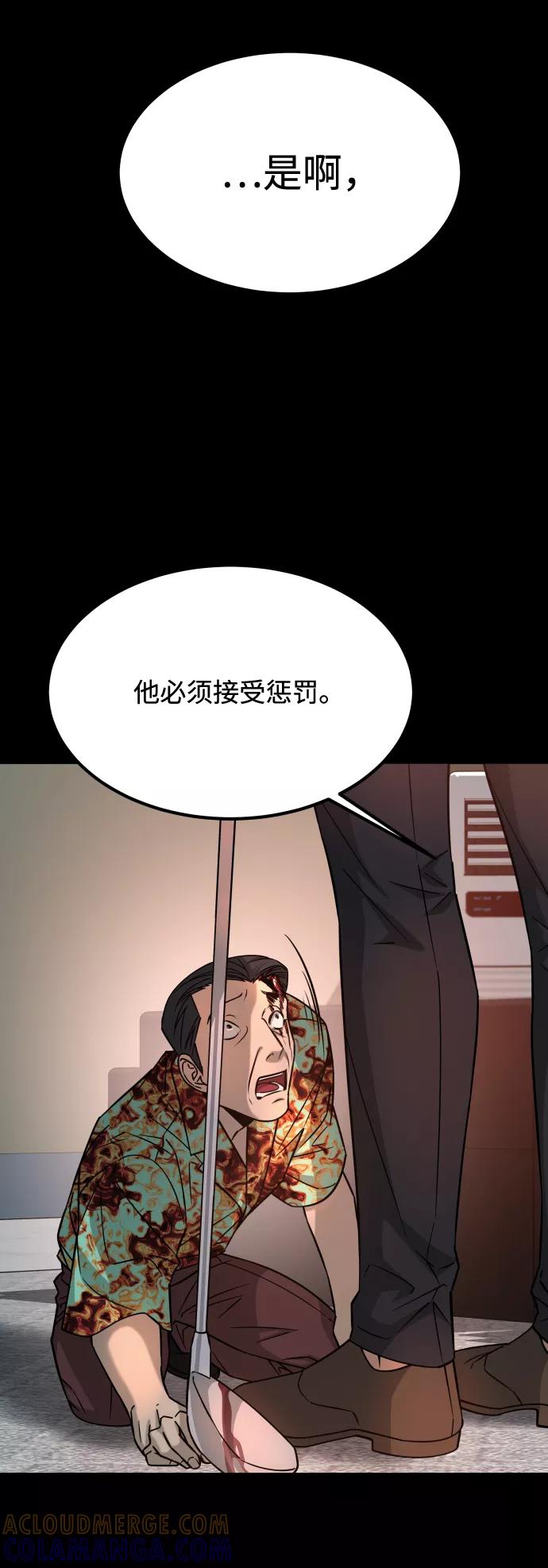 《GET BACK_Final》[第3季] 第14话 假的1级 第49页