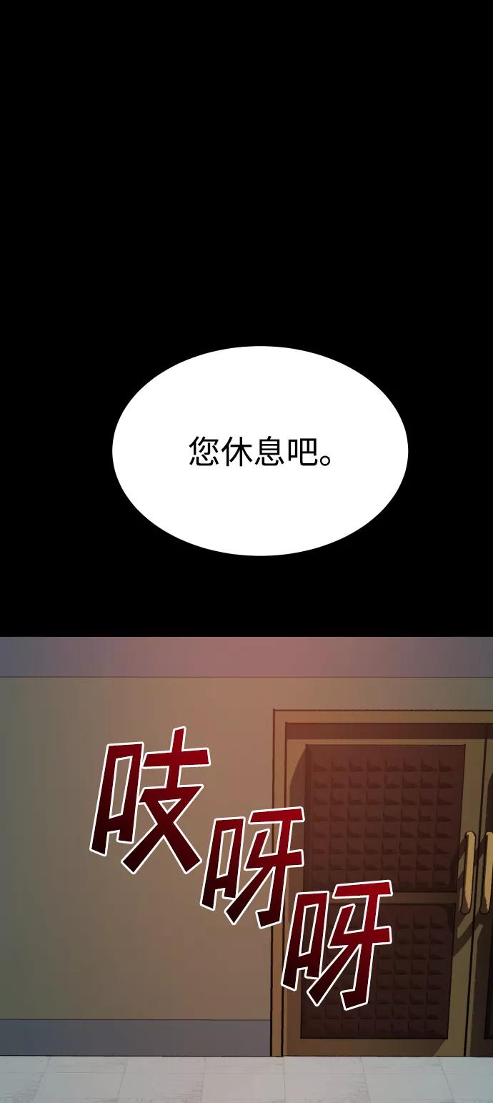 《GET BACK_Final》[第3季] 第14话 假的1级 第59页
