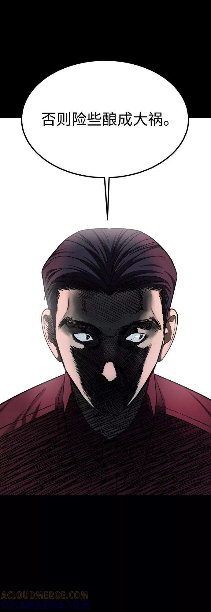 《GET BACK_Final》[第3季] 第14话 假的1级 第40页