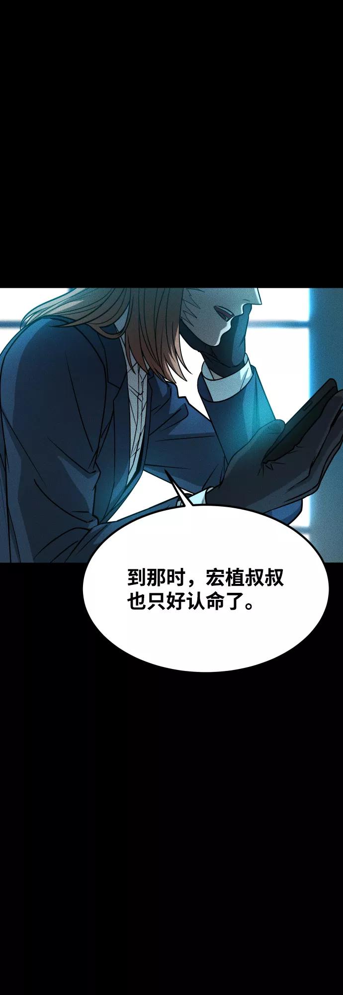 《GET BACK_Final》[第3季] 第14话 假的1级 第41页