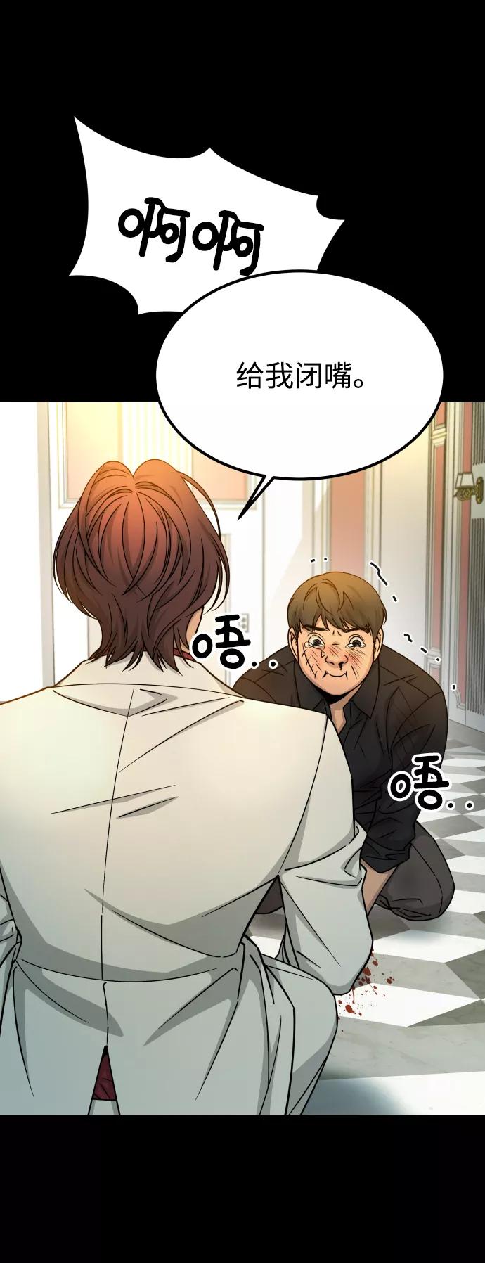 《GET BACK_Final》[第3季] 第14话 假的1级 第21页