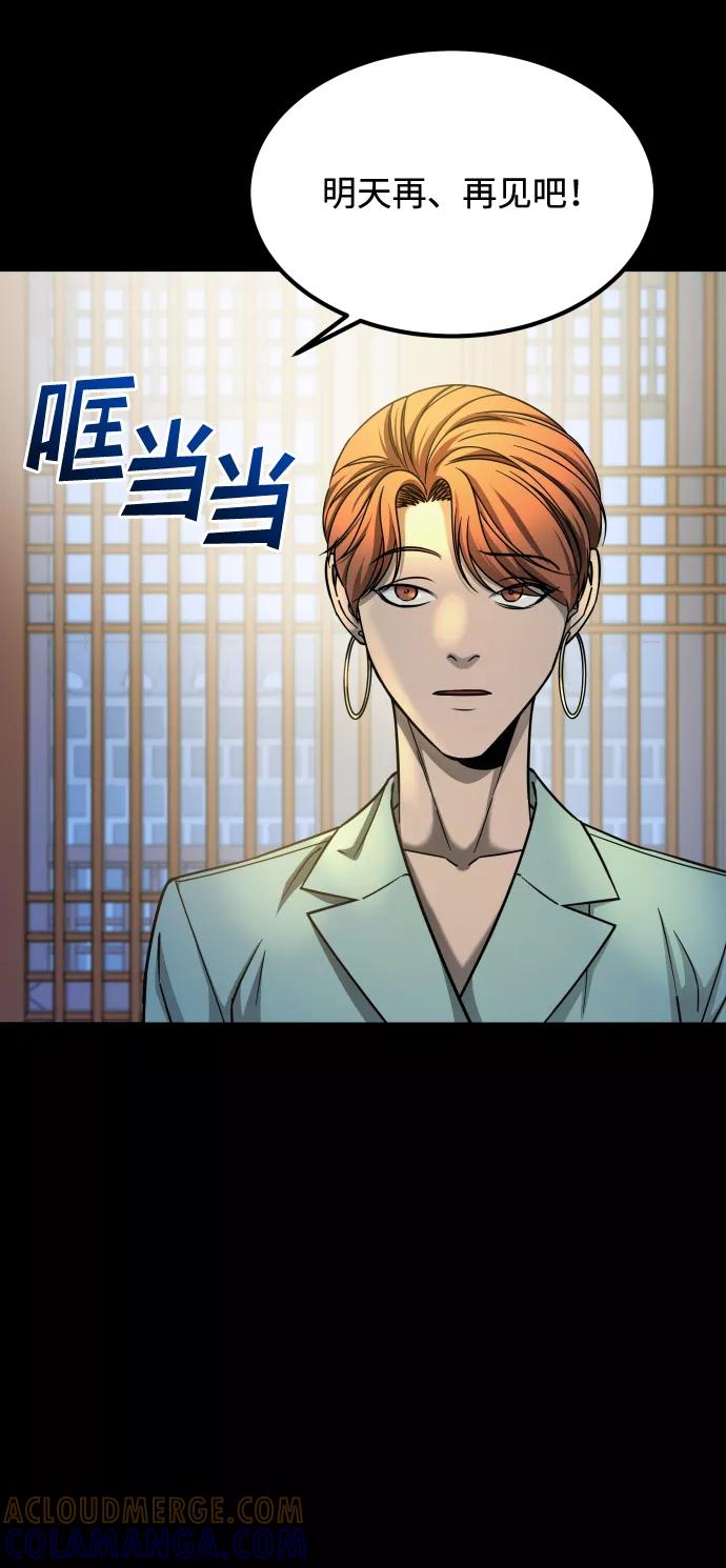 《GET BACK_Final》[第3季] 第14话 假的1级 第79页