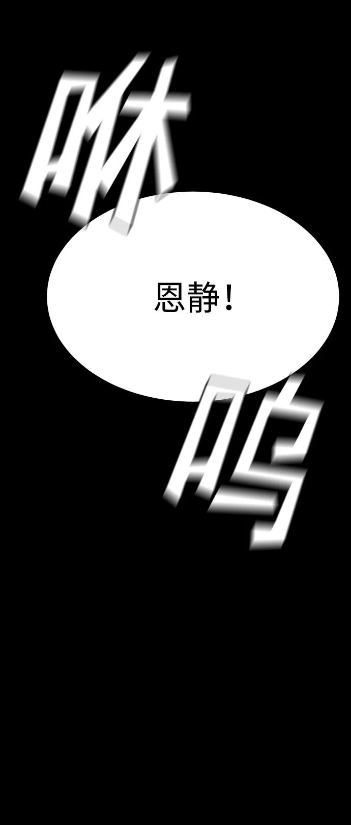 《GET BACK_Final》[第3季] 第15话 最后的建议 第96页