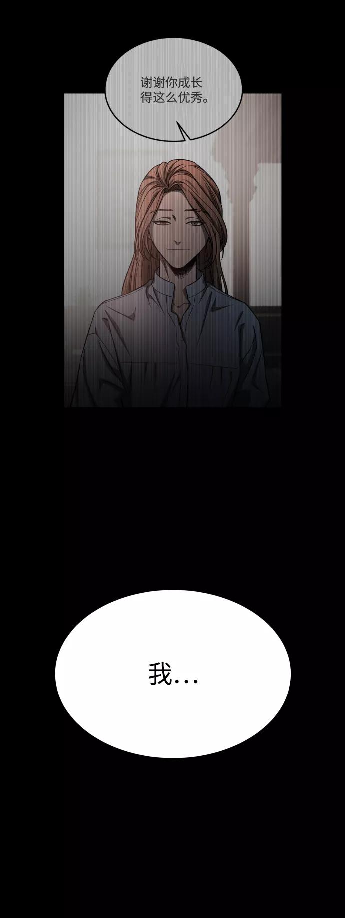 《GET BACK_Final》[第3季] 第15话 最后的建议 第91页