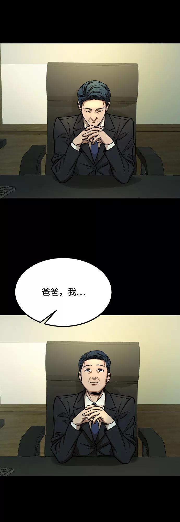 《GET BACK_Final》[第3季] 第15话 最后的建议 第76页