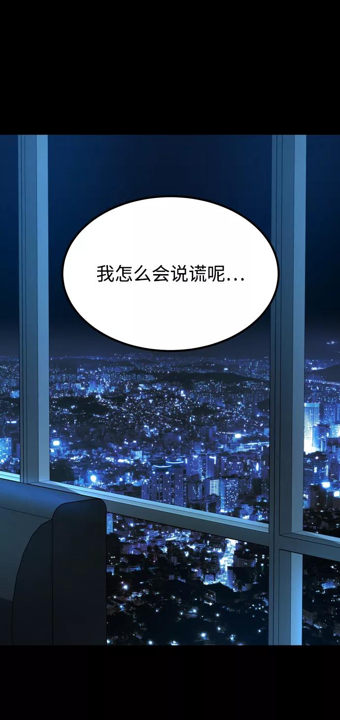 《GET BACK_Final》[第3季] 第15话 最后的建议 第2页