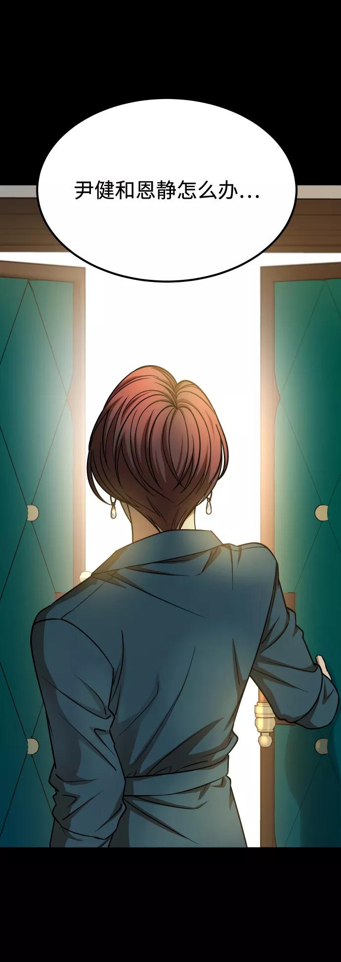 《GET BACK_Final》[第3季] 第15话 最后的建议 第42页