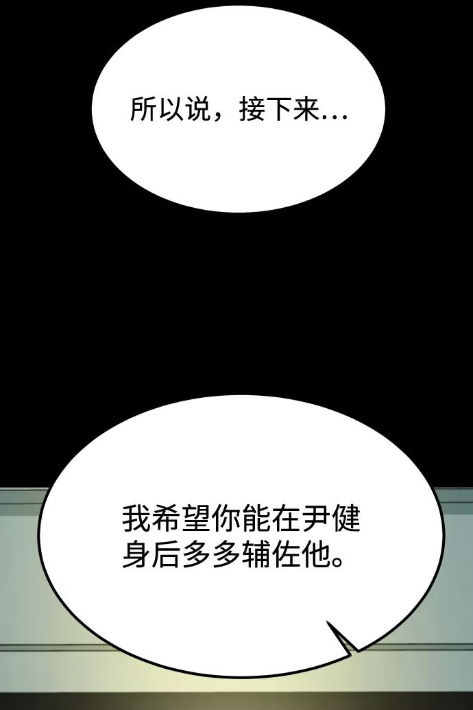 《GET BACK_Final》[第3季] 第15话 最后的建议 第82页