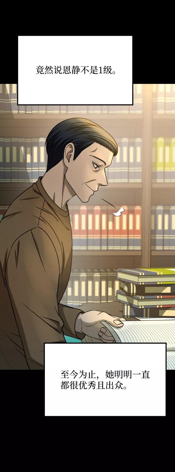 《GET BACK_Final》[第3季] 第15话 最后的建议 第18页