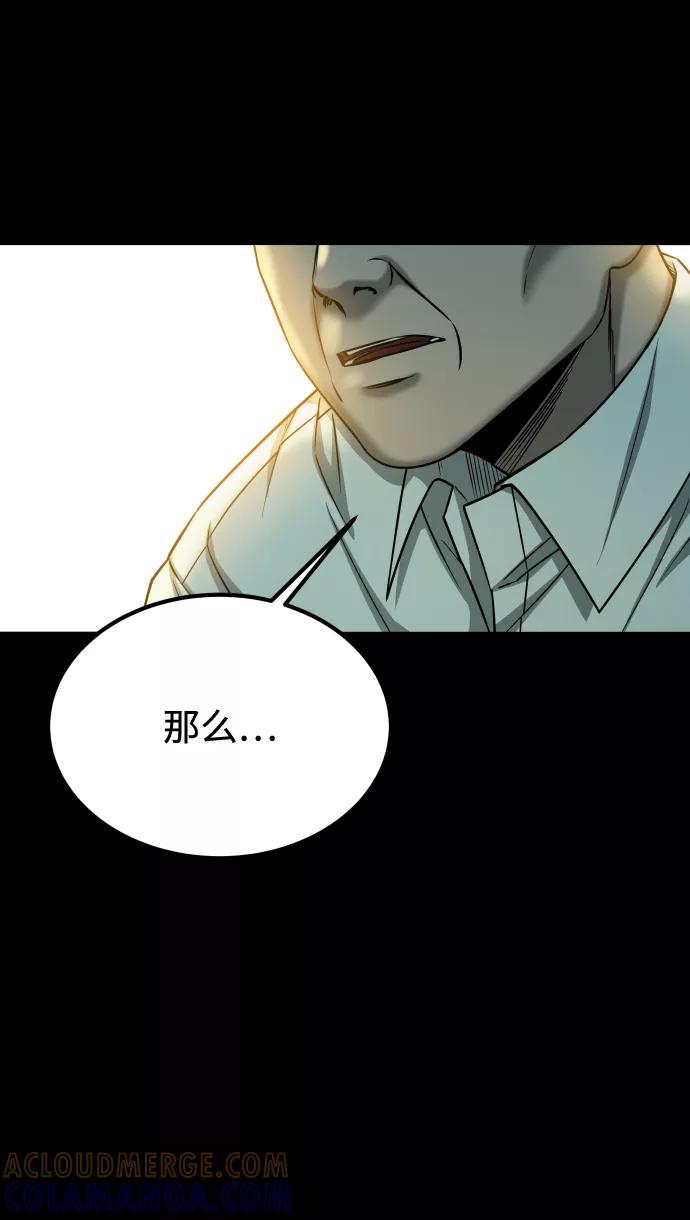 《GET BACK_Final》[第3季] 第15话 最后的建议 第13页
